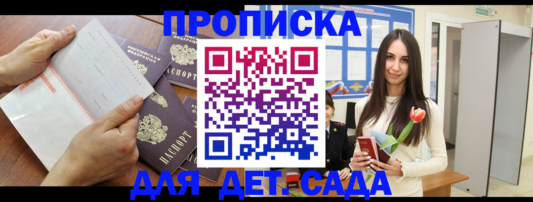 прописка от собственника в Калаче-на-Дону