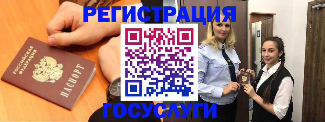 временная регистрация для школы в Калаче-на-Дону