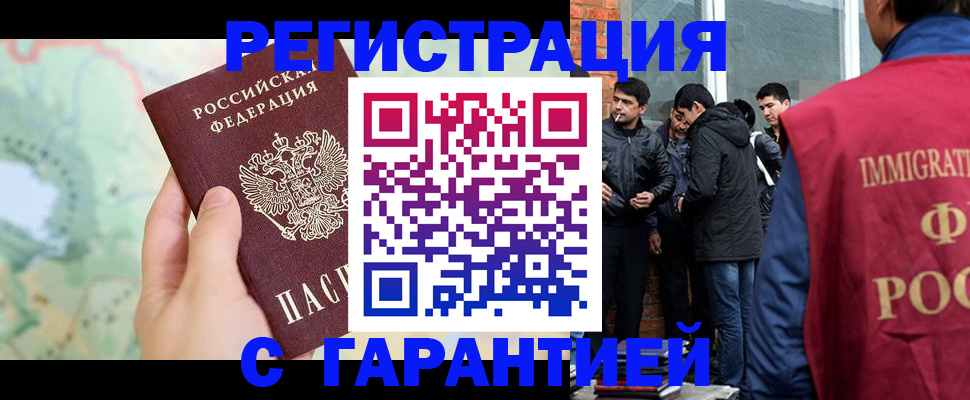 прописка от собственника в Калаче-на-Дону