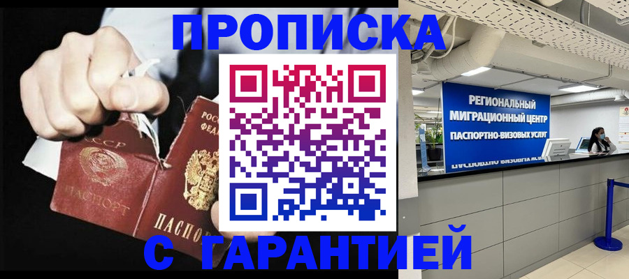 найти адрес прописки в Калаче-на-Дону